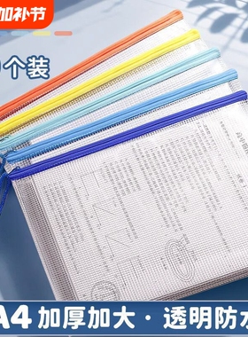 加厚A4文件袋拉链透明网格袋档案袋防水资料袋子学生试卷袋考试袋收纳分类课本高中票据办公大容量手提蓝色