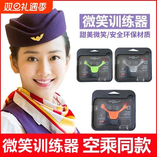 微笑矫正器训练器上扬瘦脸嘴唇唇形保持微笑脸练习器男女笑容脸部