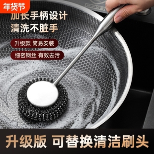 不锈钢锅刷长柄品质厨房清洁洗碗钢丝刷锅神器锅手柄加长可替换