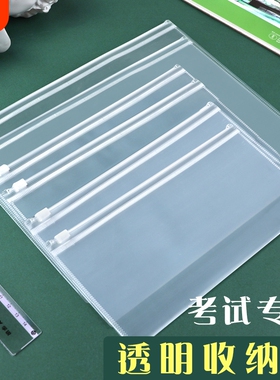 文件袋透明拉链式a4资料袋考试专用小学生塑料a5/a6中考高考快递防水票据发票档案拉边袋a3加厚磨砂收纳袋