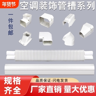 75*65pvc空调保护套管子轻奢装饰水管槽遮丑燃气管道美化遮挡