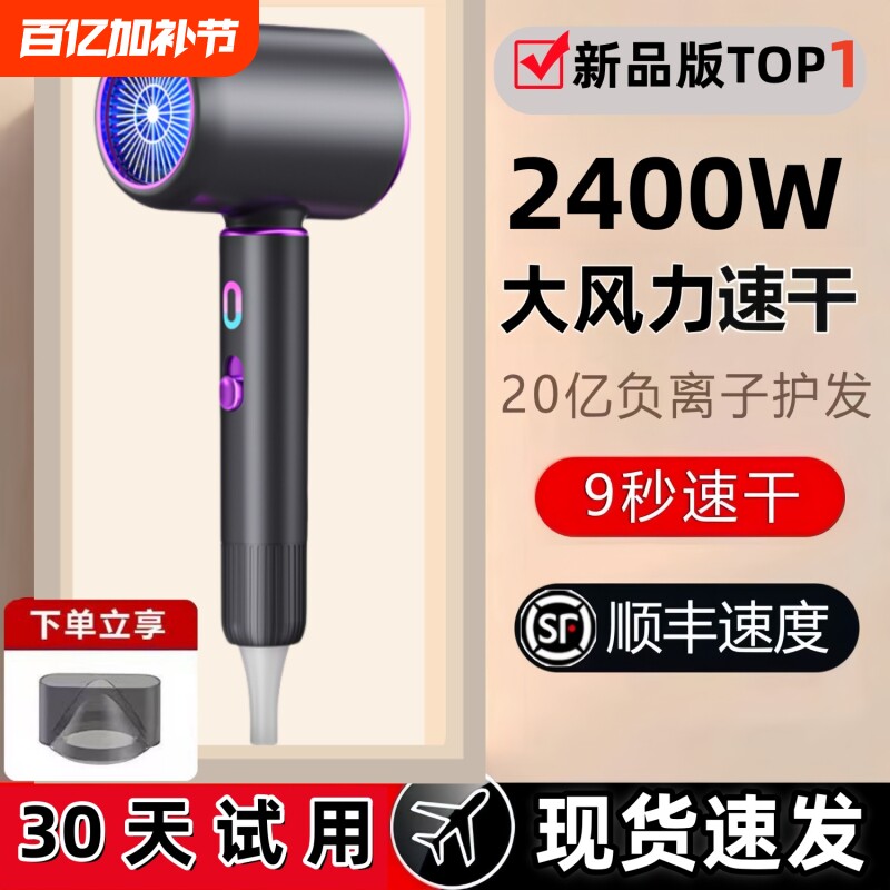 电吹风机家用大功率理发店专用负离子恒温大风力冷热风高速吹风筒