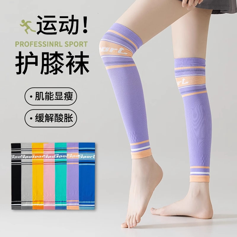 专业运动压力护膝袜女小腿套跑步跳绳健身瑜伽骑行压缩弹力袜外穿