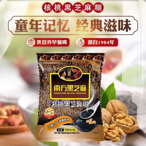 南方黑芝麻糊640g315g核桃味高纤维营养早餐健康代餐即冲即饮谷物