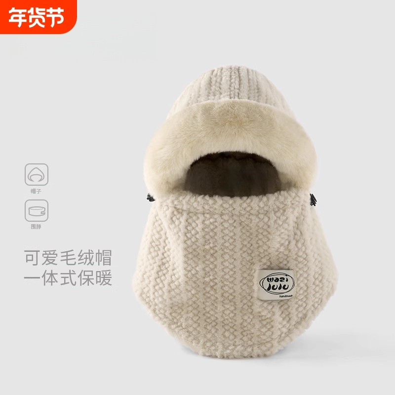 加厚毛绒帽子围巾一体女秋冬季保暖护耳围脖防寒防风加绒护脸黑色,服饰配件/皮带/帽子/围巾,帽子,淘宝优惠券,粉丝福利购,淘宝优惠卷