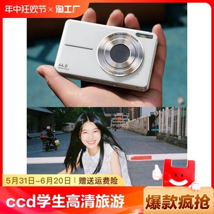 相机高清旅游拍照小型微单照相机复古女卡片照相机 佳能CCD数码