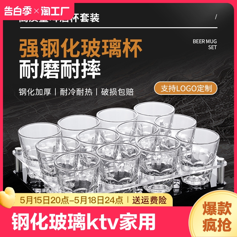 钢化玻璃杯子 酒吧ktv家用商用耐防摔八角啤酒杯架套装可定制lo