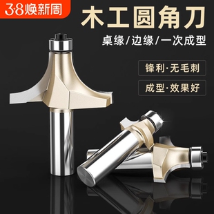 专业级圆角刀木工铣刀开槽刀具修边机刀头R倒角刀雕刻机锣刀机器