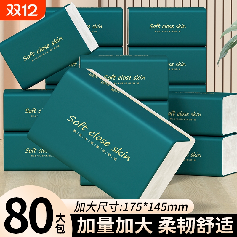 【工厂直发】80大包大尺寸抽纸