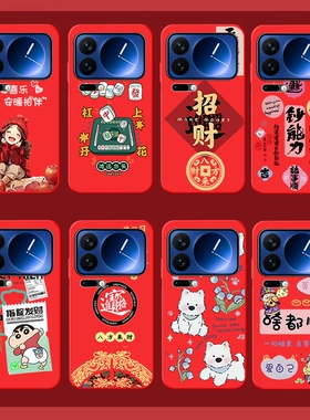 适用于小米17手机壳15马年14pro新款小米17软套12por米13ultra系列硅胶15spro外壳mi保护壳14镜头全包11招财