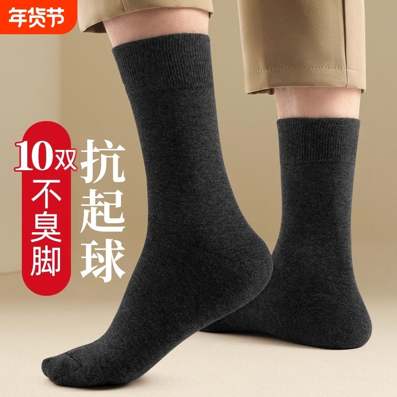 诸暨袜子男士长筒袜秋冬季商务袜纯棉男款中筒袜棉袜白色高筒深灰,女士内衣/男士内衣/家居服,长筒袜,淘宝优惠券,粉丝福利购,淘宝优惠卷