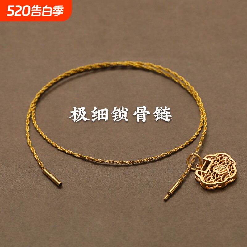 黄金吊坠挂绳女极细锁骨链银饰翡翠玉佛玉坠平安锁横穿项链绳挂件