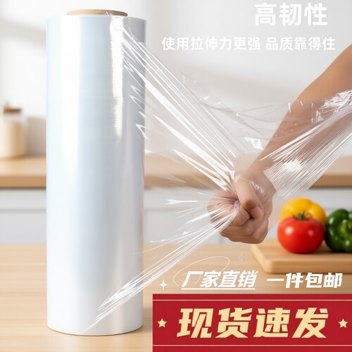 食品级耐高温PE保鲜膜|千人加购