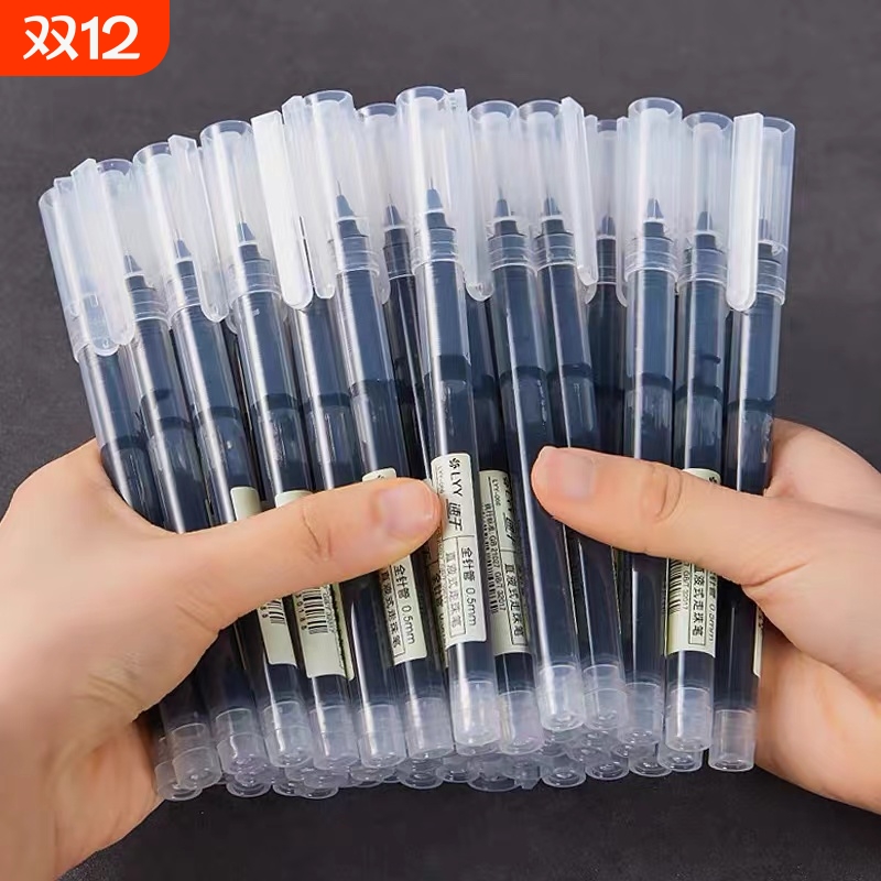 直液式速干走珠笔大容量学生用笔