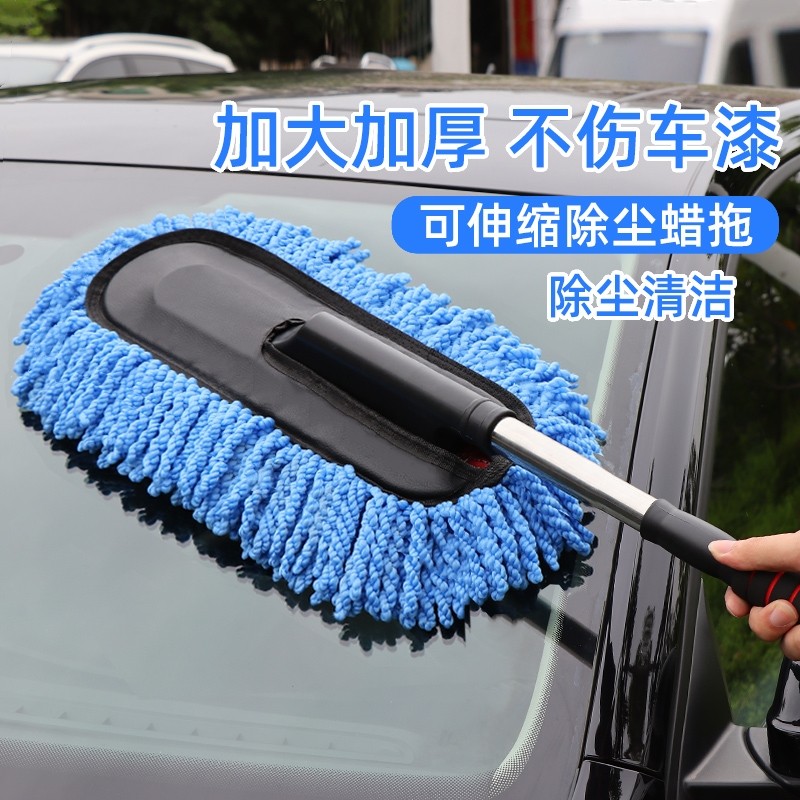 洗车拖把擦车专用车刷可伸缩式除尘拖布扫灰不伤车除尘掸子软毛刷