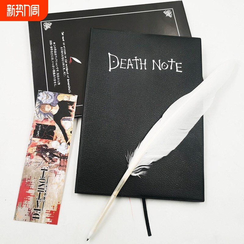 死亡笔记笔记本deathnote本子B5动漫周边死神夜神月A5小