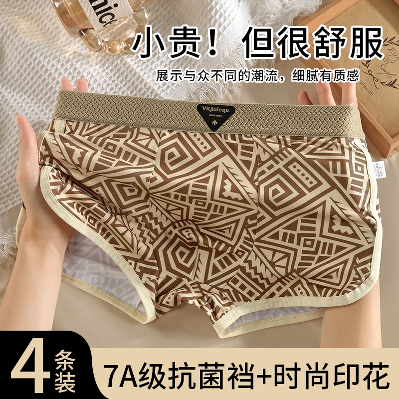 男士内裤无痕抗菌美式复古四角裤