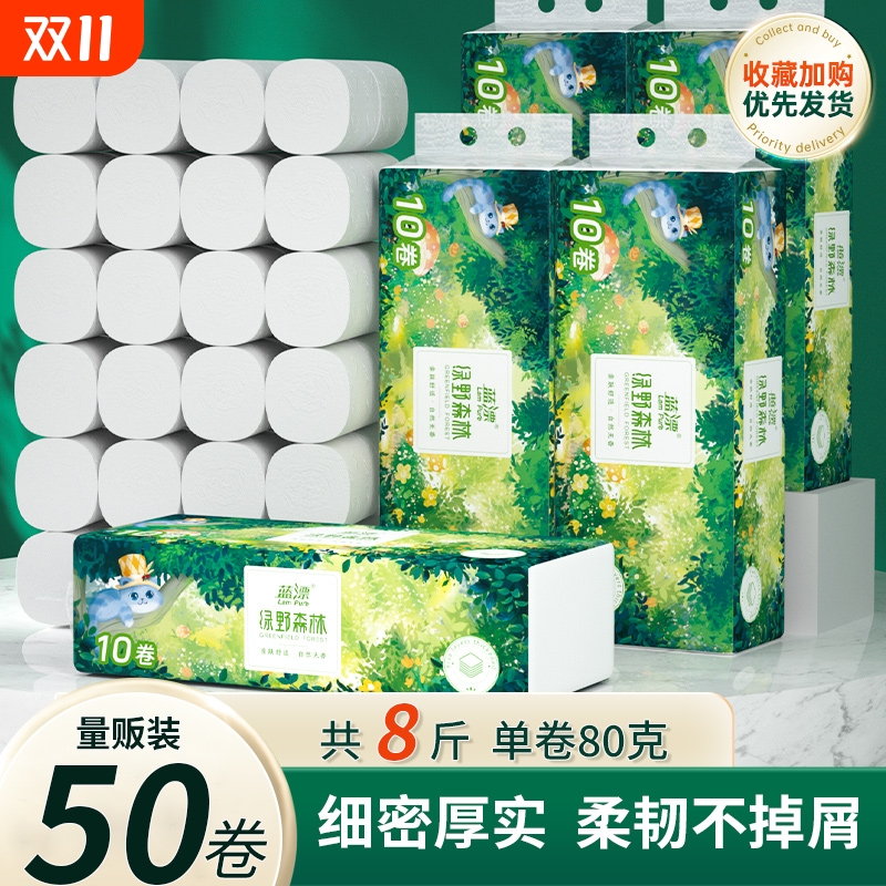 卷纸家用实惠装整箱50大卷无芯卷筒卫生纸酒店卫生间厕所专用纸