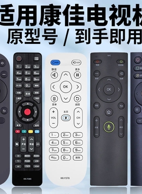 适用KONKA/康佳电视机遥控器KKTV通用Y354 KK-Y378遥控制器Y354 Y378A 50 55 65寸智能遥控板