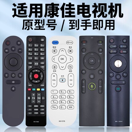 适用KONKA/康佳电视机遥控器KKTV通用Y354 KK-Y378遥控制器Y354 Y378A 50 55 65寸智能遥控板