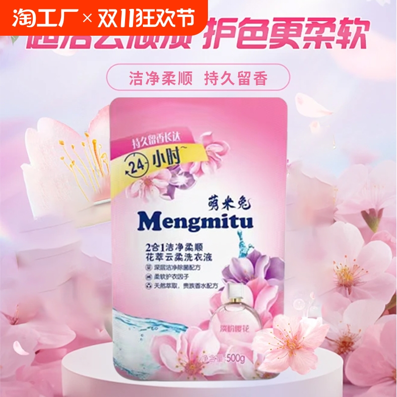 婴童洗衣液持久留香强力去污除菌除螨无荧光剂护衣母婴家用整箱