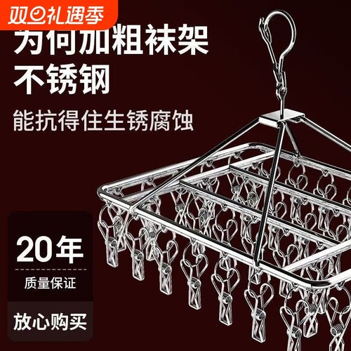 不锈钢衣架阳台防风加粗晒袜子家用多夹子内衣架晾袜架晾晒多功能