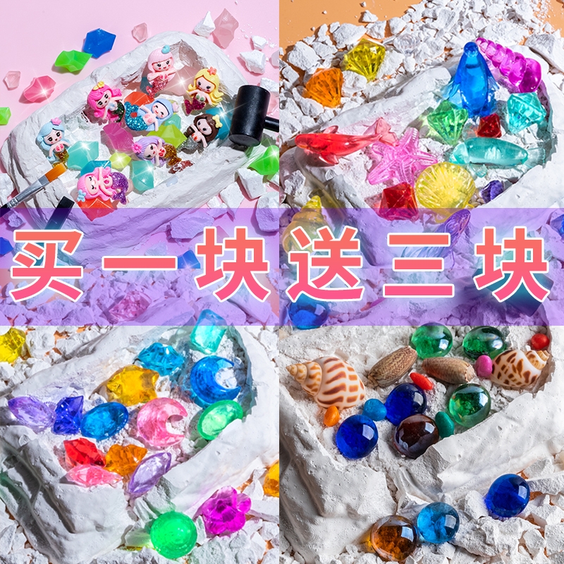 宝石考古挖掘玩具矿石敲砸化石儿童手工diy男女孩钻石寻宝藏盲盒