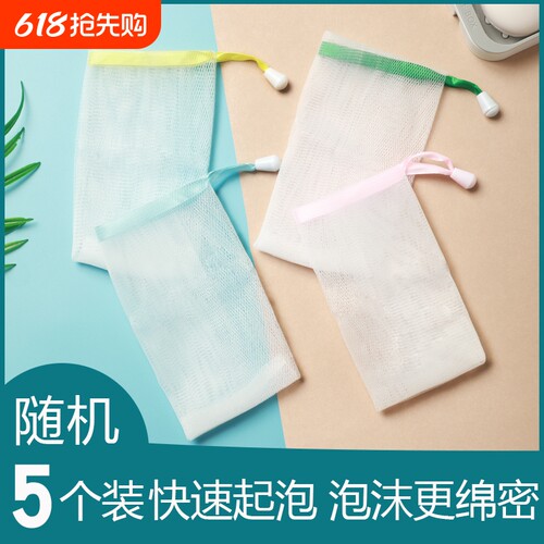 起泡网肥皂收纳袋洁面打泡网
