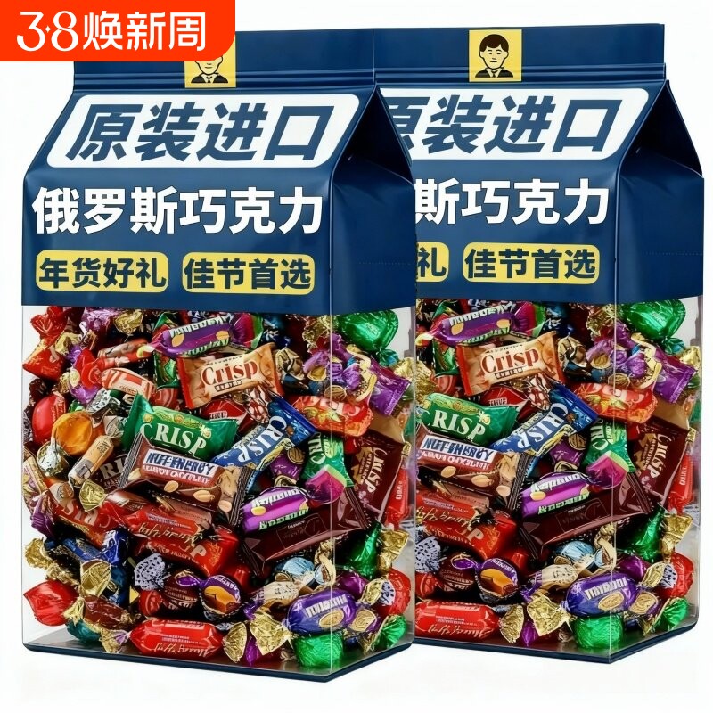 俄罗斯巧克力混合糖进口巧克力喜糖年货紫皮多种糖果混装正品糖果