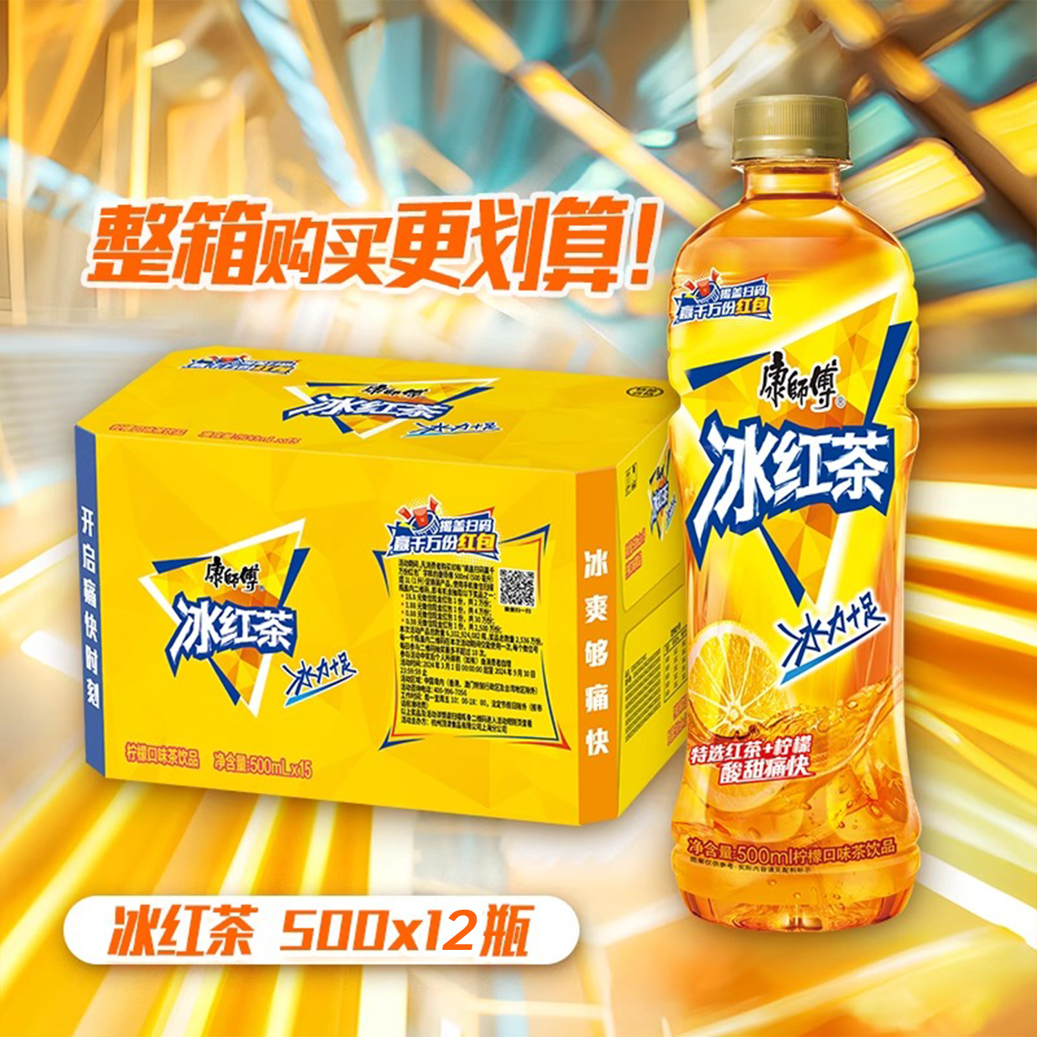 康师傅冰红茶500ml瓶装整箱批发