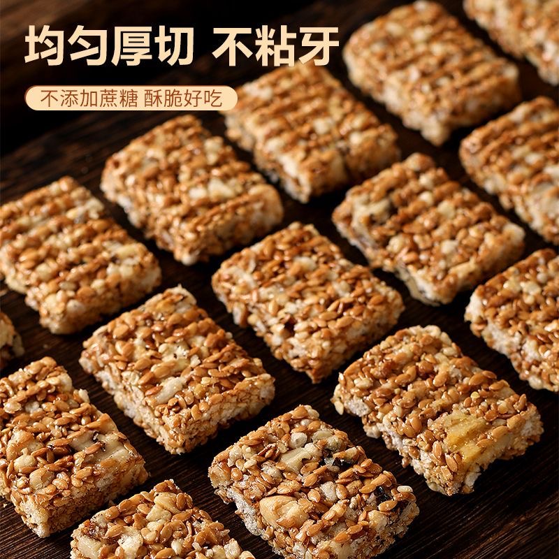 0蔗糖亚麻籽核桃酥无亚糖麻籽核桃酥无糖夜宵零食坚果
