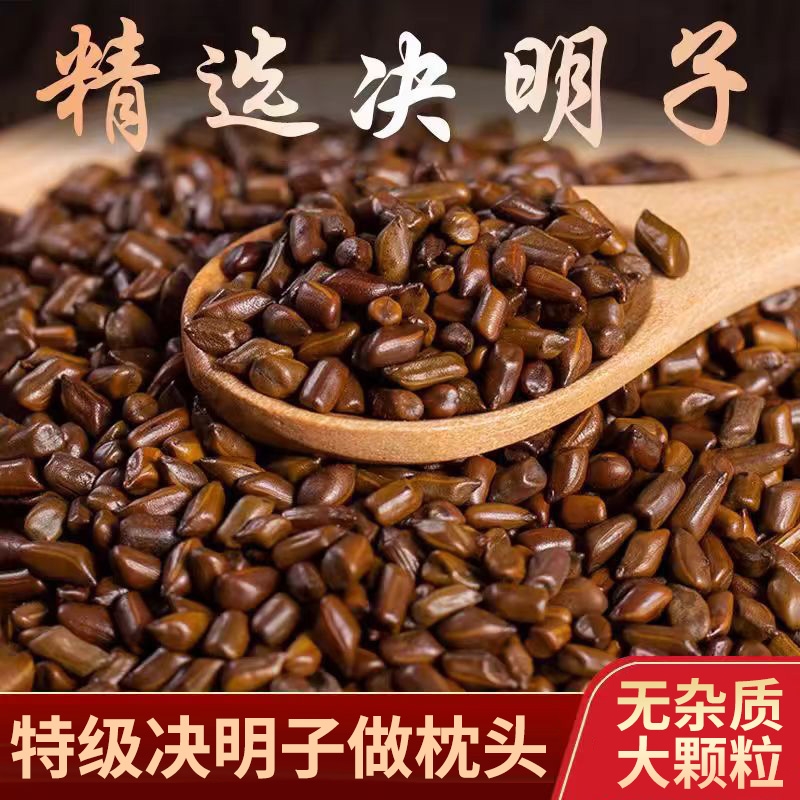 决明子散装枕头干净免洗全生决明子填充儿童成人助眠护颈椎散装芯