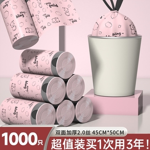 一元购印花抽绳垃圾袋家用加厚式实惠装厨房大号特超厚塑料袋