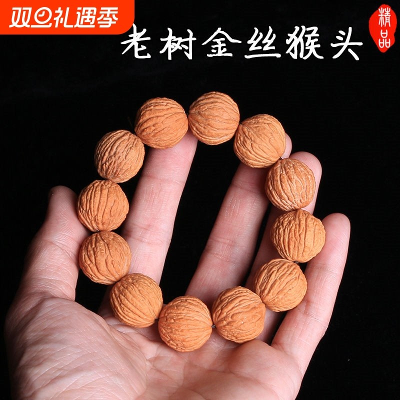 天然生长老树金丝猴小核桃手串