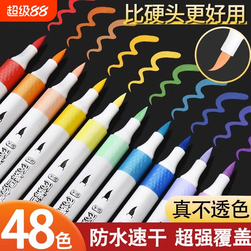 丙烯马克笔软头双头双色水彩笔