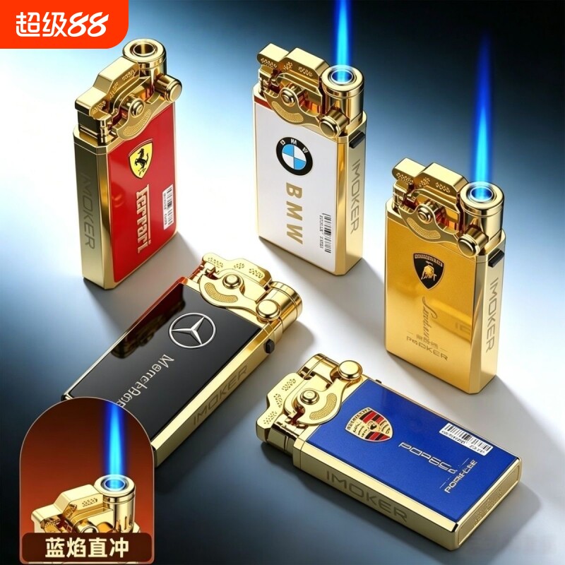 豪华摇臂直冲可充气印字蓝焰防风创意打火机商超便利店批发火机
