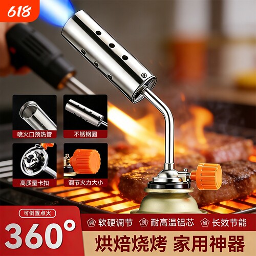 卡式气喷火枪家用便携高温点火器