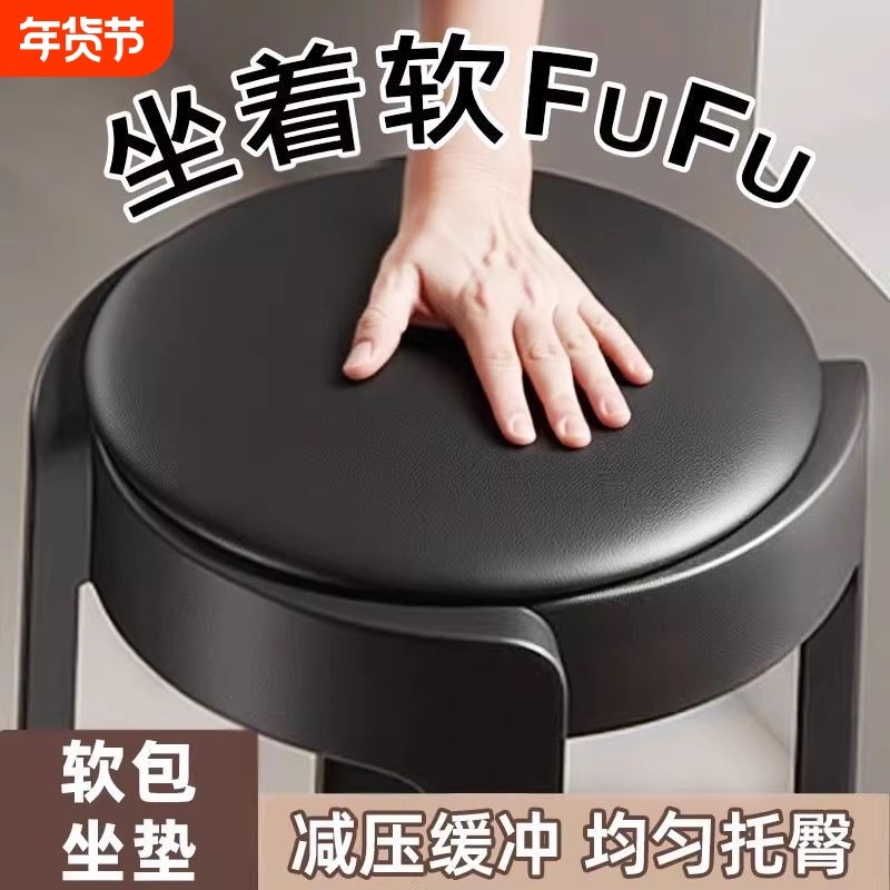 软包皮革轻奢高级感家用结实耐用可叠放凳子餐厅备用塑料加厚圆凳,住宅家具,其它凳子,淘宝优惠券,粉丝福利购,淘宝优惠卷