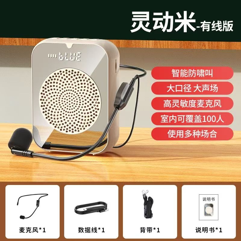 小蜜蜂扩音器教师专用喇叭无线麦克风耳麦上讲课用老师导游喊话机