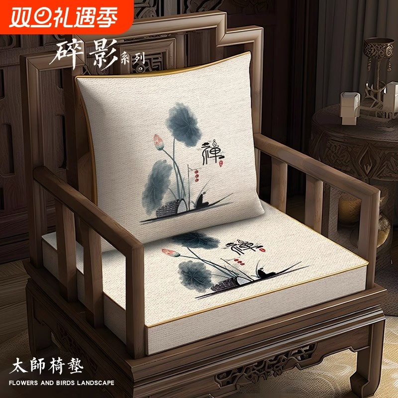 沙发坐垫茶椅新中式太师椅海绵座垫靠垫实木垫官帽椅圈椅红木椅子