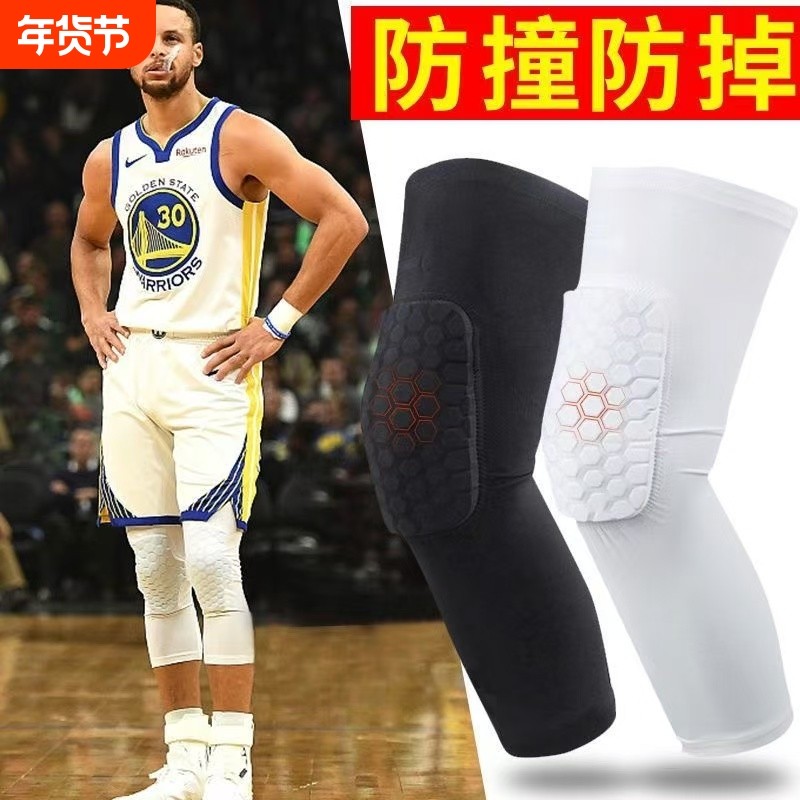 蜂窝防撞加长护膝护臂弹力护腿套EVA泡棉护肘篮球运动护具护膝带