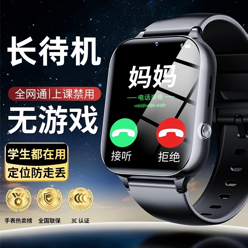 小米手机适用2025新款旗舰儿童智能电话手表可插卡5G全网通官方正品大屏定位防水青少年男女孩初中高中小学生