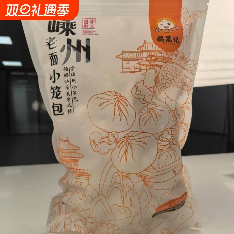 正宗嵊州老面小笼包手工肉包早餐速食鲜肉速冻儿童半成品包子顺丰