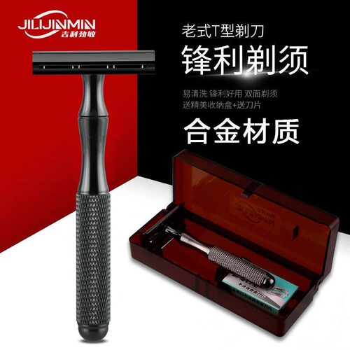 正品吉利劲敏刮胡刀手动剃胡刀男士刮胡子刀片双面刀架铝合金刀柄