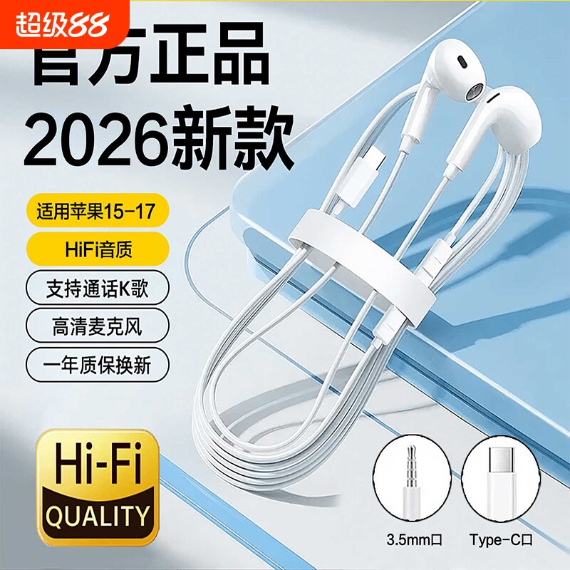 有线耳机typec接口半入耳式3.5mm圆孔线控带麦k歌数字全兼容通用