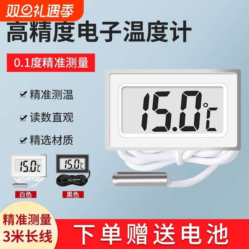 电子温度计空调温度检测仪出风口测温仪汽车传感器冰箱表维修专用
