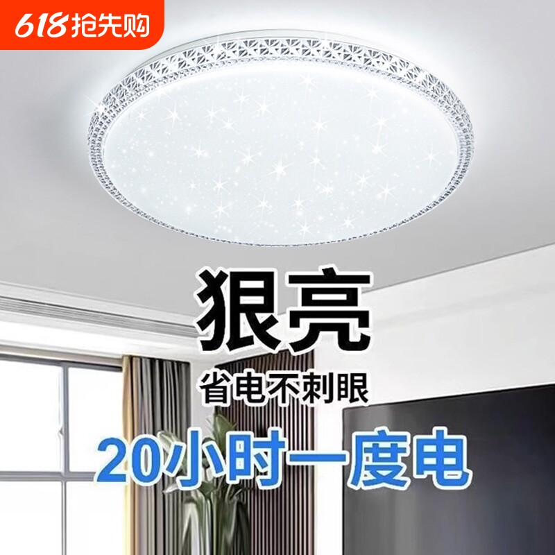 2024年新款led吸顶灯房间卧室灯客厅灯大厅现代简约大气中山灯