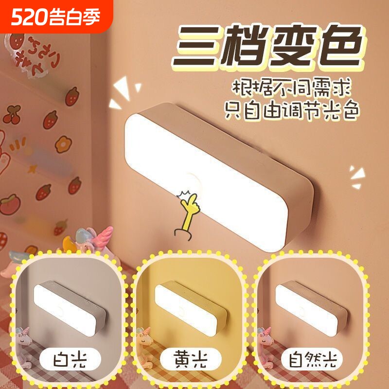 磁吸按钮三色小夜灯宿舍夜用护眼按键灯卧室酷炫台灯睡眠充电床头