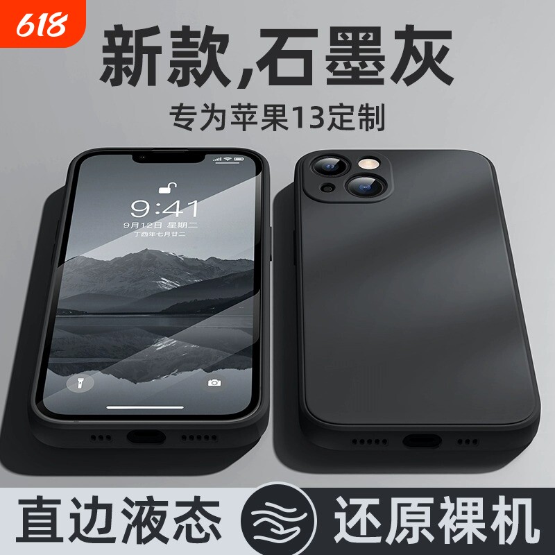 适用苹果13手机壳新款iphone15proip14硅胶max全包12mini防摔11男女xs保护套xr7/8plus6s外壳por液态轻薄手感