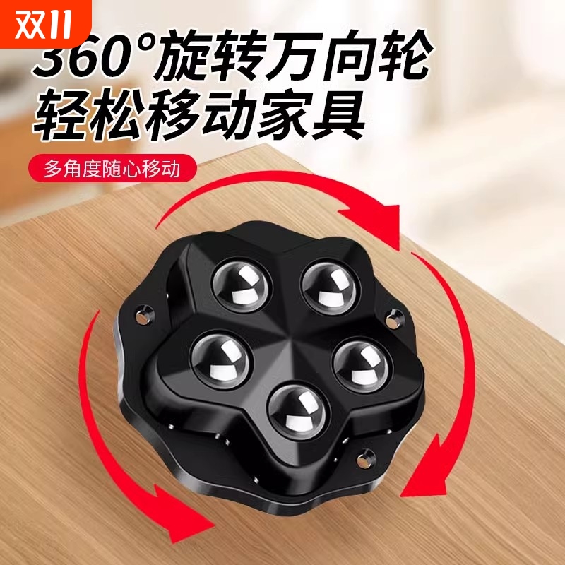 新升级钢珠款五珠万向轮